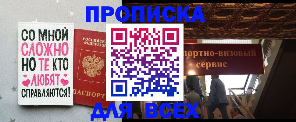 прописка гарантия в Гусиноозёрске