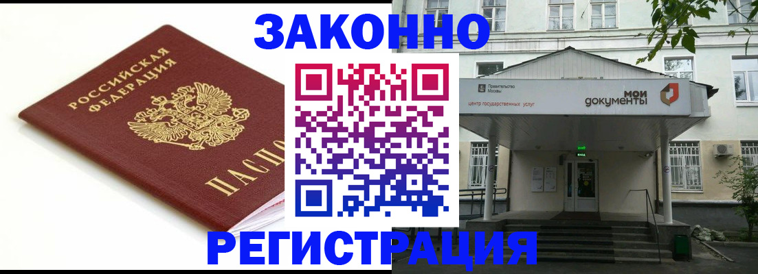 регистрация для дет. сада в Гусиноозёрске