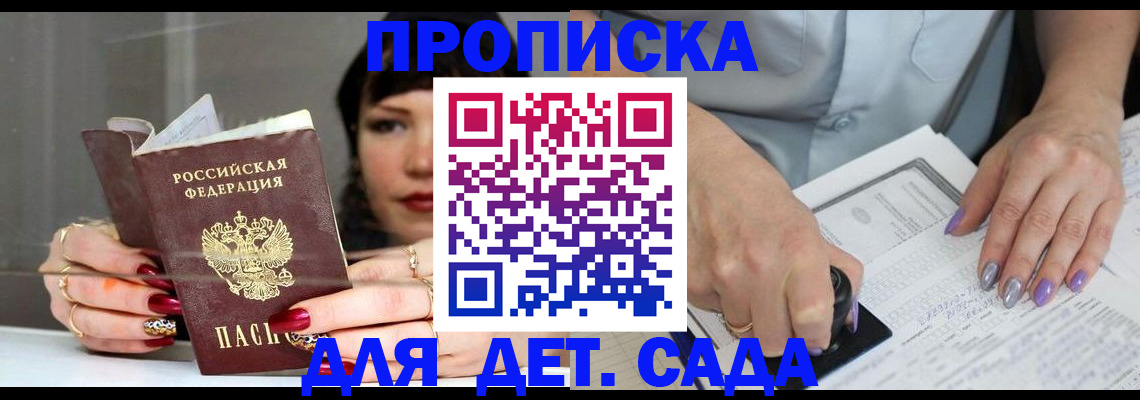 временная регистрация адрес в Гусиноозёрске