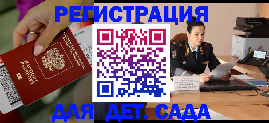 временная регистрация 2025 в Гусиноозёрске